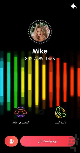 New Call Screen - Image screenshot of android app