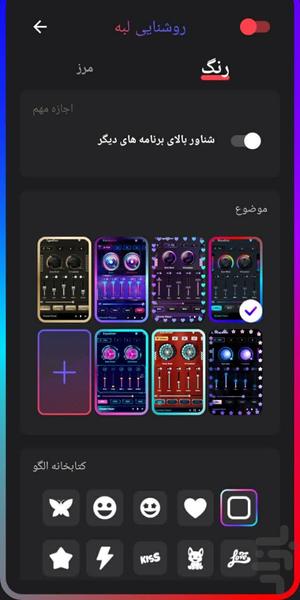 New Equalizer - Image screenshot of android app