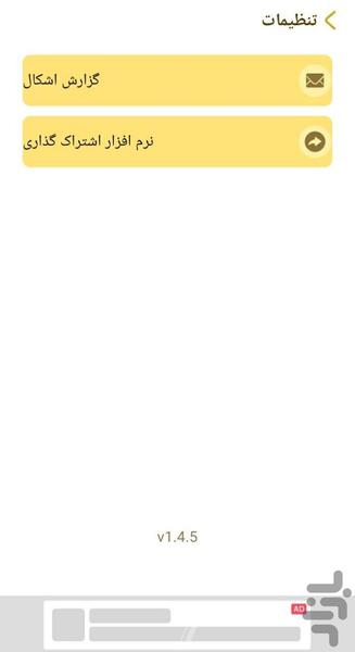 ذره بین/ بزرگ نمایی🔥 - عکس برنامه موبایلی اندروید