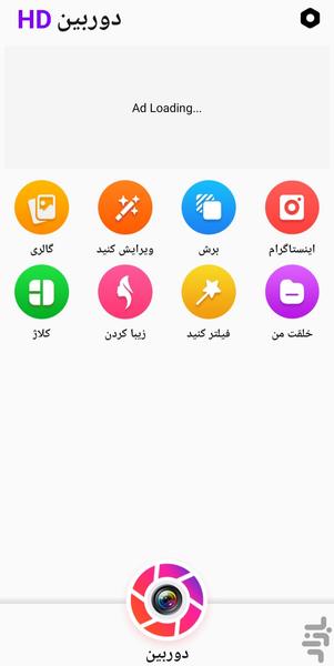 New HD Camera - Image screenshot of android app