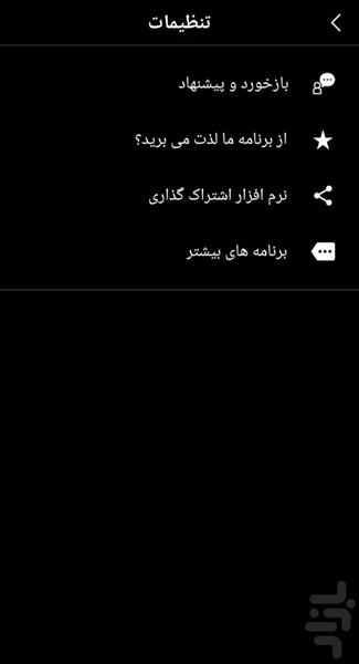 Pro Edge Lighting - Image screenshot of android app