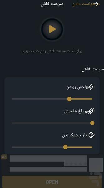 Pro Flash Alert - Image screenshot of android app