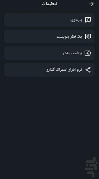 Pro Flash Alert - Image screenshot of android app