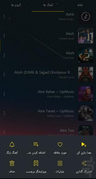 پخش کننده موسیقی🔥 - عکس برنامه موبایلی اندروید