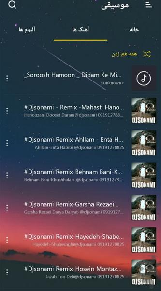 پخش کننده موسیقی🔥 - عکس برنامه موبایلی اندروید