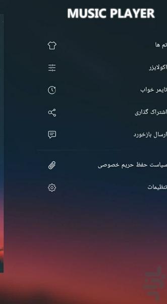 پخش کننده موسیقی🔥 - عکس برنامه موبایلی اندروید