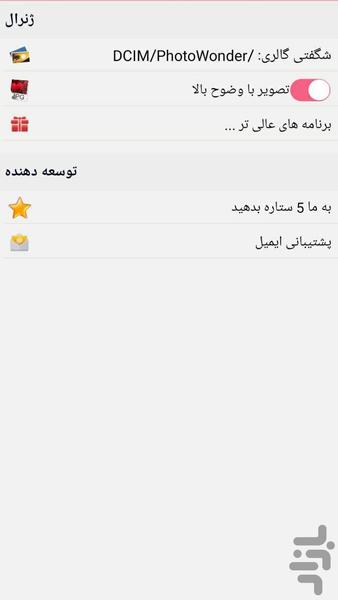 آزمایشگاه عکس/ ویرایش عکس🔥 - عکس برنامه موبایلی اندروید