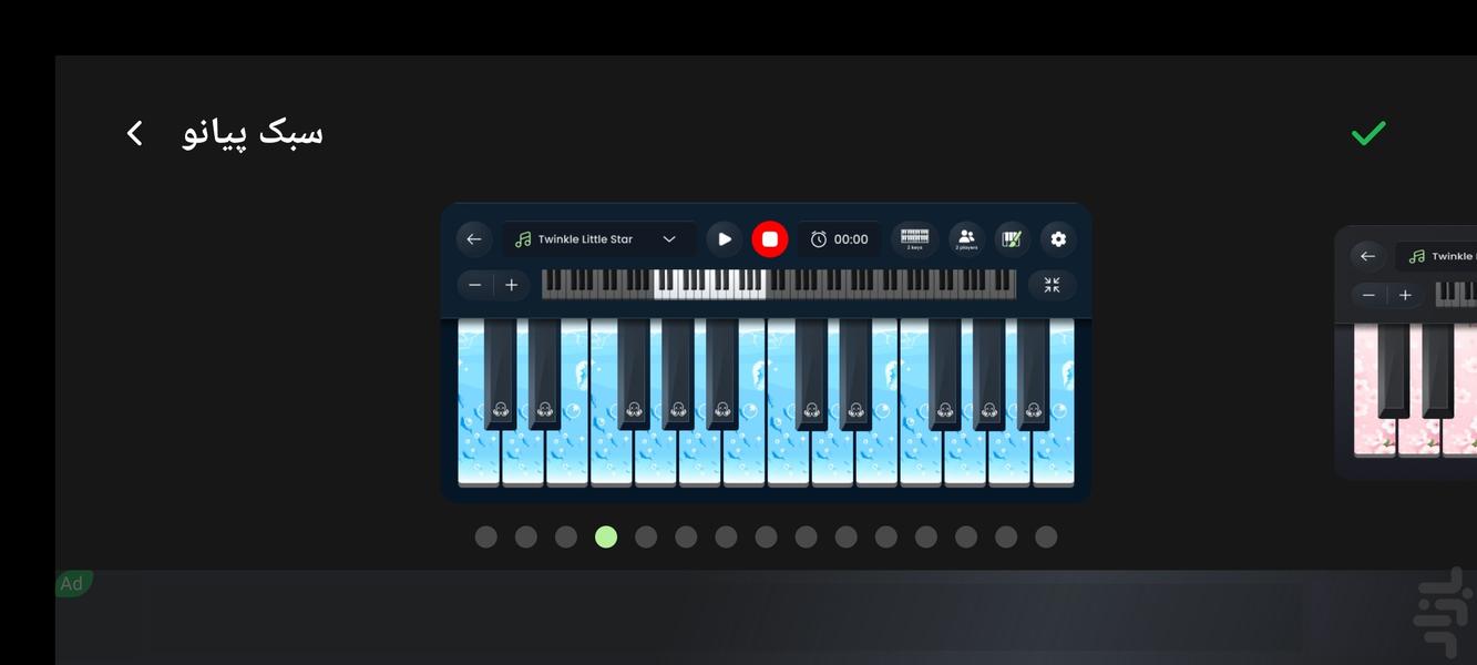 Pro Piano - Gameplay image of android game