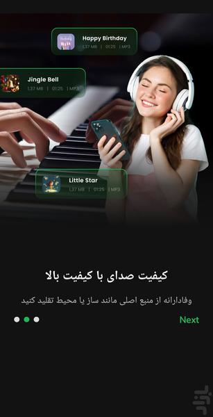 Pro Piano - Gameplay image of android game