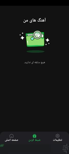 Pro Piano - Gameplay image of android game