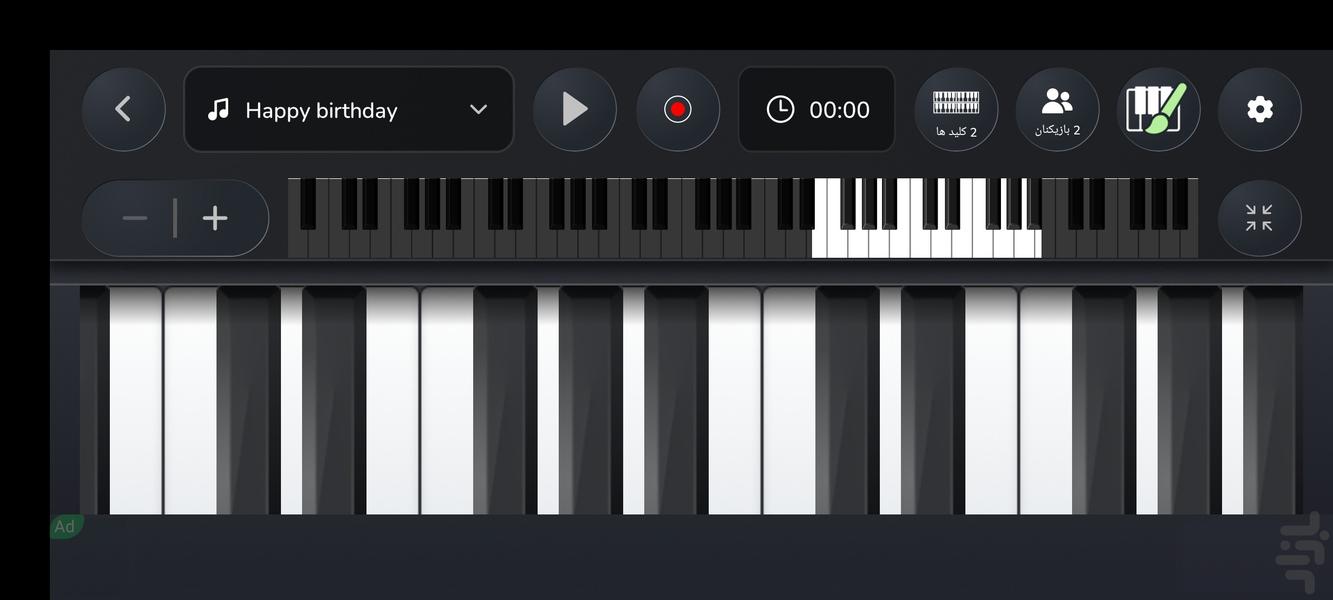 Pro Piano - Gameplay image of android game