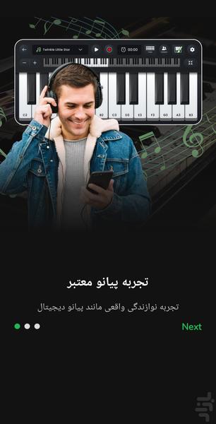 Pro Piano - Gameplay image of android game
