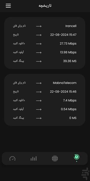 سرعت سنج اینترنت/ تست سرعت اینترنت🔥 - عکس برنامه موبایلی اندروید