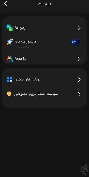 سرعت سنج اینترنت/ تست سرعت اینترنت🔥 - عکس برنامه موبایلی اندروید