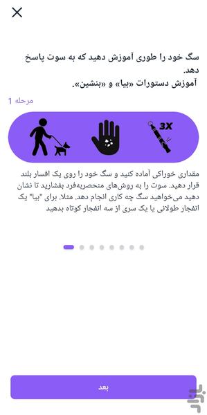 مترجم سگ و گربه🔥 - عکس برنامه موبایلی اندروید