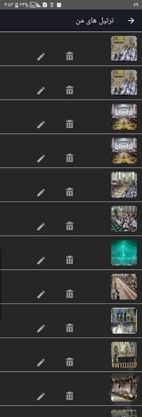 Tartil Al-Quran application - Image screenshot of android app