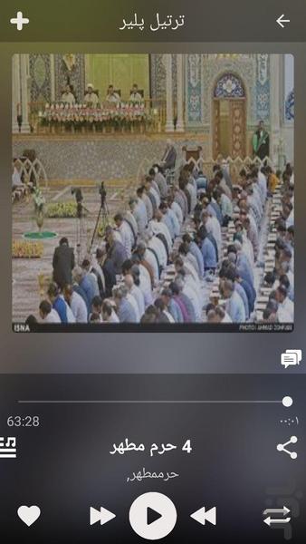 Tartil Al-Quran application - Image screenshot of android app