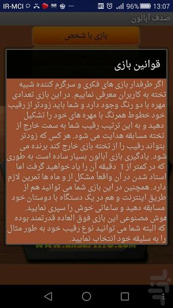 بازی صدف آبالون - عکس بازی موبایلی اندروید