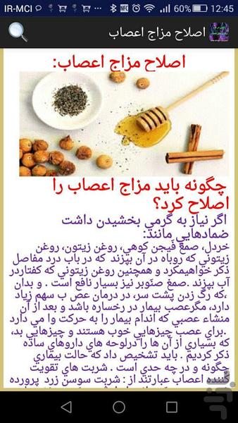 طب اعصاب قانون در طب سینا - عکس برنامه موبایلی اندروید