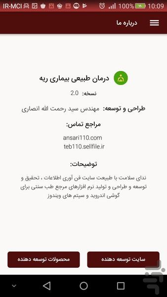 درمان طبیعی بیماری ریه - Image screenshot of android app