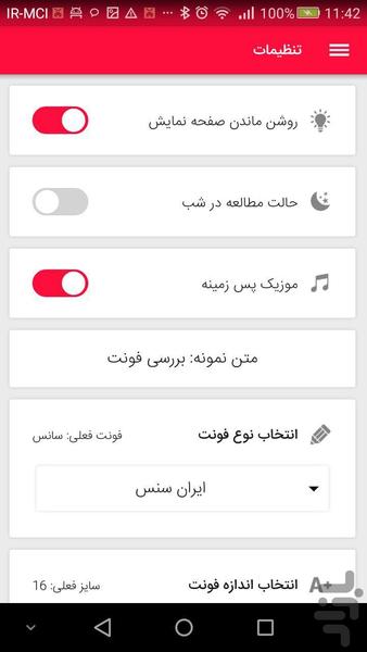 کتاب اوّل قانون در طب سینا - Image screenshot of android app