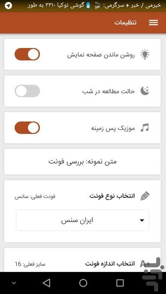 کتاب جهارم قانون درطب سینا - عکس برنامه موبایلی اندروید