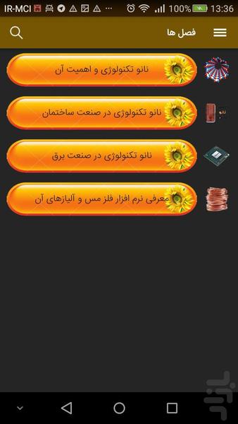 نانو و تحولات صنایع برق و ساختمان - Image screenshot of android app