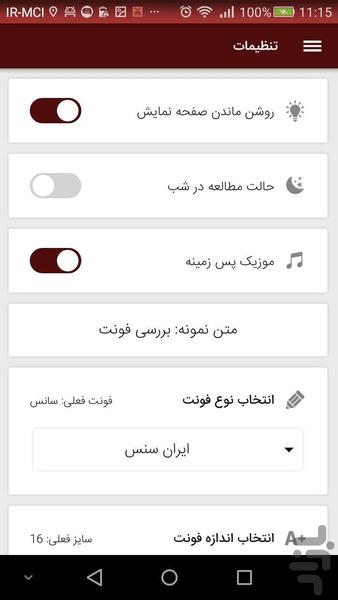 قانون شکسته بندی استخوان - Image screenshot of android app