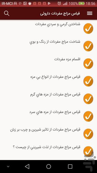 راز داروسازی در طب سنتی - عکس برنامه موبایلی اندروید