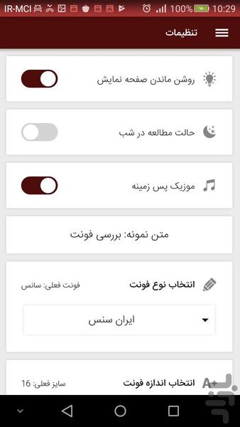 راز انواع تب در طب سنتی - Image screenshot of android app