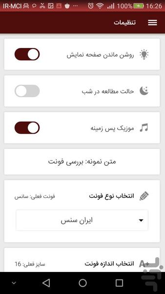 سم و پادزهر ها ی قانون درطب - عکس برنامه موبایلی اندروید