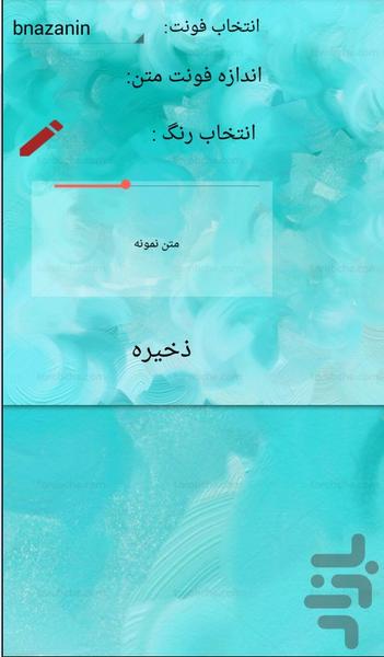 قرابادین آبزنات عقیلی خراسانی - Image screenshot of android app