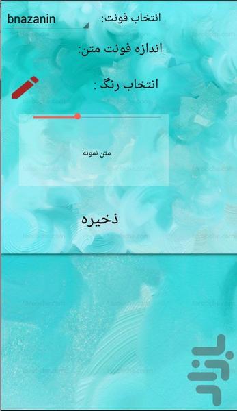 قرابادین حقنه عقیلی قرابادین - Image screenshot of android app