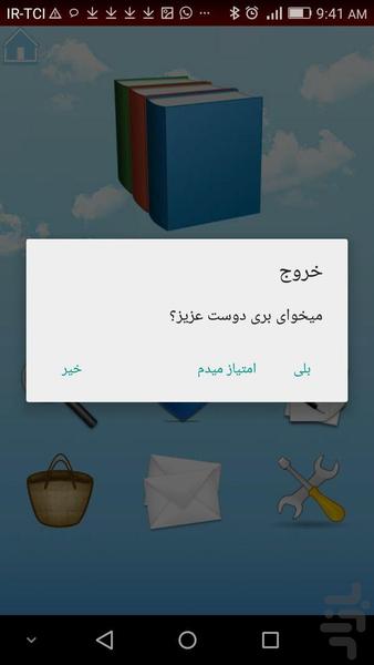 لغتنامه قرابادین کبیر عقیلی خراسانی - Image screenshot of android app
