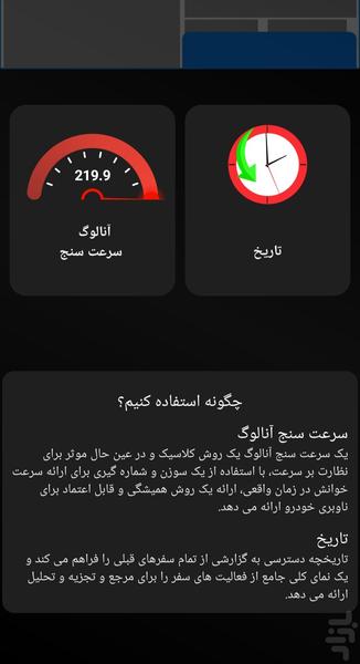 New Speedometer - Image screenshot of android app