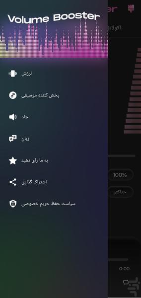 تقویت کننده صدا/ حرفه ای🔥 - Image screenshot of android app
