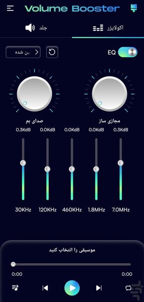 تقویت کننده صدا/ حرفه ای🔥 - Image screenshot of android app