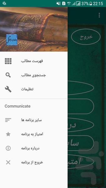 انتگرال رو قورت بده! - Image screenshot of android app