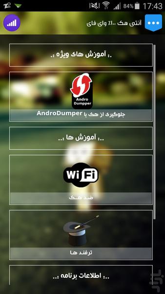 ضد هک 100% وای فای - Image screenshot of android app