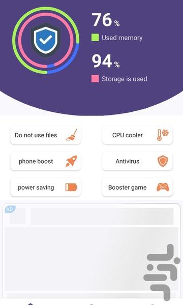 آنتی ویروس پیشرفته - عکس برنامه موبایلی اندروید