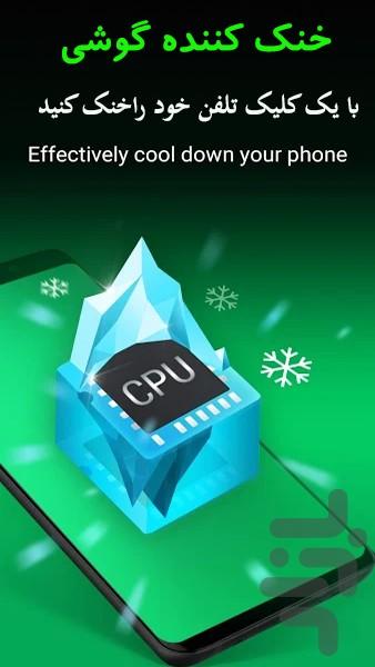 انتی ویروس قوی 💎 - عکس برنامه موبایلی اندروید