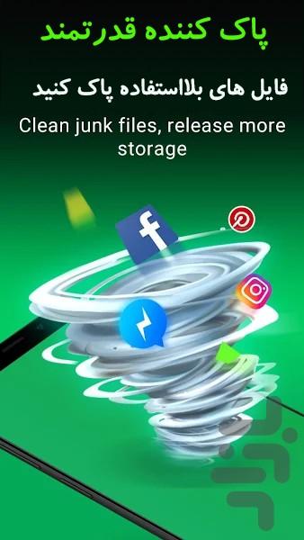 آنتی ویروس - Image screenshot of android app