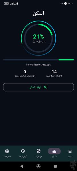 آنتی ویروس پرو - عکس برنامه موبایلی اندروید