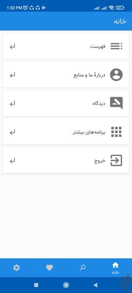 برنامه ریزی ۴ ماهه کنکور تجربی - Image screenshot of android app