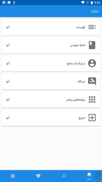 بهترین معلم شو - Image screenshot of android app