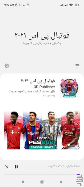 pes 2021 - Gameplay image of android game