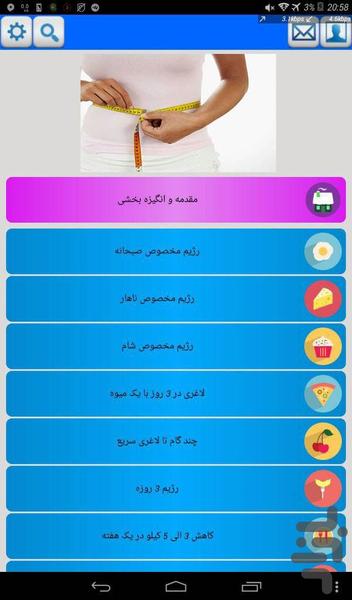 ده کیلو لاغری - Image screenshot of android app