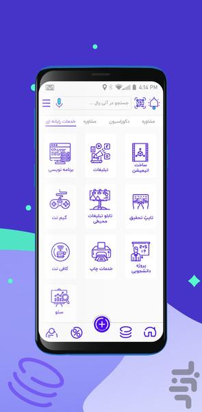 آنی پال | AnyPal - عکس برنامه موبایلی اندروید