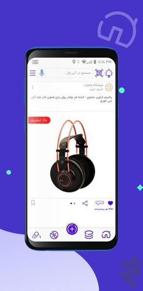 آنی پال | AnyPal - عکس برنامه موبایلی اندروید