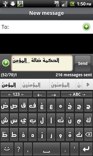 Arabic for AnySoftKeyboard - عکس برنامه موبایلی اندروید
